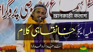 Khanqahi Kalam  Na Juda Karo Khudara  By Munazir Madari [upl. by Anivlis]