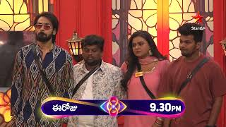 Bigg Boss Telugu 8  Day 87  Promo 2  Nerpuga Saagu  Score Ni Pondhu Challenge  Star Maa [upl. by Aradnahc18]