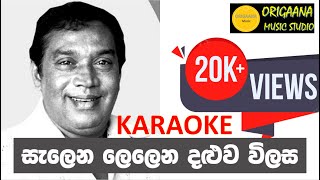 Salena lelena daluwa wilasa karaoke without voice  High quality  සැලෙන ලෙලෙන දළුව විලස [upl. by Stringer]