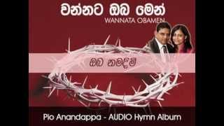 Oba Namadimi  Sinhala Gospel Hymn By Pio Anandappa [upl. by Rubbico]