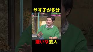 汚いやり方で稼ぐ芸人ｗ「確定申告だけはしていてほしいなｗ」 千鳥 クセスゴ お笑い 芸人 爆笑 お笑い芸人 [upl. by Tnecnivleahcim]