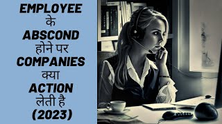 EMPLOYEE के ABSCOND होने पर COMPANIES क्या ACTION लेती है 2023 [upl. by Nnyloj]