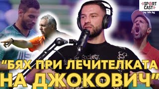 SportCast  Симеон Славчев Играх със скъсана връзка заради Христо Стоичков [upl. by Seen799]