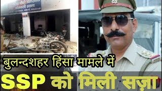 EP199 बुलन्दशहर मामले में SSP को मिली सज़ा लेकिन आरोपी फ़रार  The Barni Show [upl. by Eatnoled119]