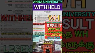 Anna University Withheld WH Result Details shortswithheld annauniversitywh wh13 wh1 wh11au [upl. by Batty]