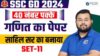 SSC GD 2024  SSC GD Maths Expected Paper  SSC GD Maths by Sahil Sir [upl. by Valsimot]