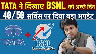 BSNL 4G Launch Big Update  BSNL 4G Launch Date [upl. by Klaus977]