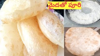 మైదా తో పూరిMaida Puri Perfect Puffy Poori Recipe with Maida Flour [upl. by Namya920]