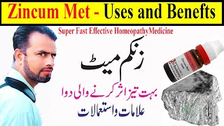 Zincum met 30 200 1M1000 homeopathic medicine uses in HindiUrdu  Zincum metalliicum homeopathy [upl. by Ailhad389]