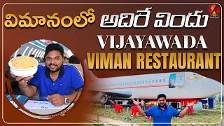 Viman Restaurant  Aeroplane Restaurant in Vijayawada  Telugu Food Reviews  Aadhan Food [upl. by Htesil]