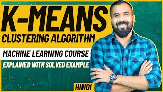 K means Clustering Algorithm Explained With an Example Easiest And Quickest Way Ever In Hindi [upl. by Adnauqal]