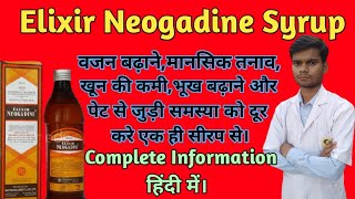 Elixir neogadine Syrup ।Elixir Neogadine syrup uses in hindi। bhookh ki sakti badaiye। weight gain [upl. by Eannyl]