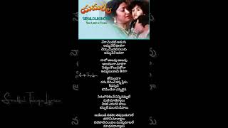 Sirulolikinche Chinni Navvule song lyrics from Yamaleela movie ammasong telugulyrics lyricvideo [upl. by Eelac]