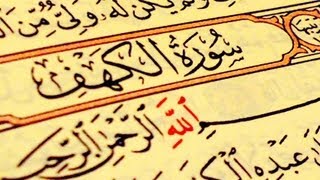 سورة الكهف كاملة مكتوبة الشيخ فارس عباد  اروع وأجمل تلاوة faris abbad  surat al kahf  HD [upl. by Trinatte940]