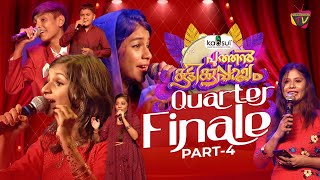 Puthan Kuttikuppayam Quarter Finale PART 04  EPI 60  Mappila Pattu Reality Show [upl. by Hamrnand]