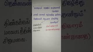 10ம் வகுப்புதமிழ்உரைநடையின் அணிநலன்கள்14tnpscgroup4 tnpscgroup2 tnpsctamil tnpsctamilsyllabus [upl. by Neelrihs]