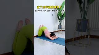 A simple movement teaches you how to do a super strong abdominal exercise at home [upl. by Christyna]