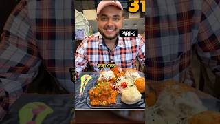 कैसे FOOD CHALLENGES असल में FAKE होते है । Food Vloggers CHALLENGE Reality EXPOSED [upl. by Norene516]