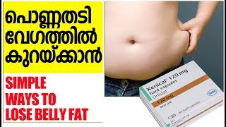 പൊണ്ണത്തടി കുറയ്ക്കാന്‍  Belly Fat  Xenical Capsule Review  Orlistat  തടി വേഗത്തില്‍ കുറക്കാന്‍ [upl. by Joshia957]