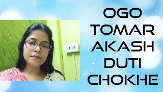 OGO TOMAR AKASH DUTI CHOKHE BENGALI SONG SUBSCRIBE [upl. by Mosra279]