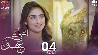 Inteha e Ishq  Ep 4  Hiba Bukhari amp Junaid Khan  Presented By NISA Cosmetics amp NineLeaves  C3B1N [upl. by Naimaj378]