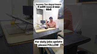 Income tax department mai aayegi 15000 se bhi jyada vacancy incometax ytshorts shorts education [upl. by Enisamoht]