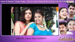 Chandamama Songs With Lyrics  Bugge bangarama Song [upl. by Gomer]