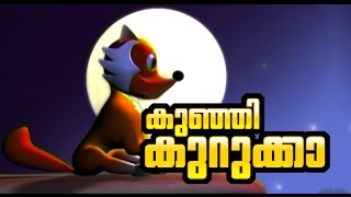 Manchadi manjadi Folk Song Kids song Malayalam animated cartoon song [upl. by Mellins840]