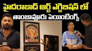 తంజావూరు పెయింటింగ్స్ గీయడం అంత ఈజీ కాదు  Tanjavore Paintings  Journalist siddhu [upl. by Eustasius]