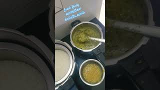 Lunch Ready வாங்கோ சாப்பிடலாம் shorts lunch food trending [upl. by Llewellyn675]