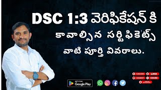 DSC 13 వెరిఫికేషన్ కి కావాల్సిన సర్టిఫికెట్స్ వాటి పూర్తి వివరాలు [upl. by Anitnamaid13]