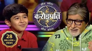 9 साल के Aaryav का सपना है KBC Host करना  Kaun Banega Crorepati Season 14 [upl. by Airotciv]