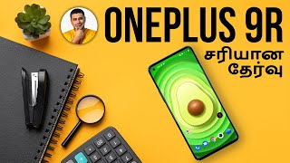 OnePlus 9R  சொதப்புறாங்களா இல்ல [upl. by Vel]