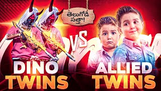 Allied Twins Real Identical Twins Vs Dino Twins Clash Squad Verus In Free Fire In Telugu [upl. by Asiluy496]