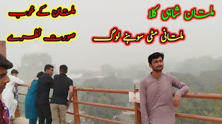 Multan shahi qila vlog  khubsurat najare Multan ke [upl. by Moreno]