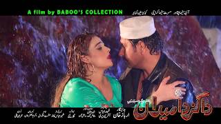 Da Gaz Da Maidan  Baraan Song Teaser  Pashto 4K Film 2019 [upl. by Ynnaj]