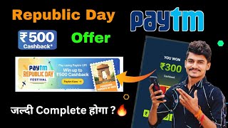 Rs500 Paytm Republic Day Festival Offer 2024😍  Paytm New Offer Today  HanwatZone [upl. by Hooper390]