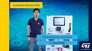 ST Industrial Summit 2023 Factory Automation （工厂自动化演示面板） [upl. by Lemmor]