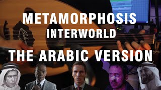 METAMORPHOSIS  INTERWORLD The Arabic VersionRendition [upl. by Nea]