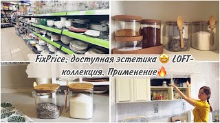 FixPrice WB Вернулась за ними 😍 Хранение на кухне и Уборка [upl. by Marina]