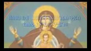 Eritrean orthodox mezmur dngley ade fikri  ድንግለይ ኣደ ፍቅሪ [upl. by Samuella]