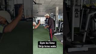 Gym ka time skip krne wale youtube youtubeshorts gym [upl. by Scrogan]