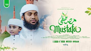 ঈদ স্পেশাল আরবি নাশিদ quotমোস্তফাquot ♪Mostofa المصطفى ﷺ  Rongdhonu  রংধনু  Tune corner [upl. by Sharon]