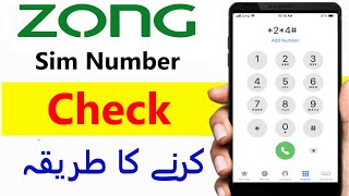 How To Check Zong Sim Number Without Balance  Zong Sim Number Check Karne Ka Tarika [upl. by Colleen]