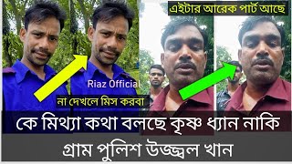 বর্তমান হাইকোর্টে আছি সকলে দোয়া করবেন সরাসরি ২১০৮২০২৪ Riaz Official [upl. by Ilohcin]