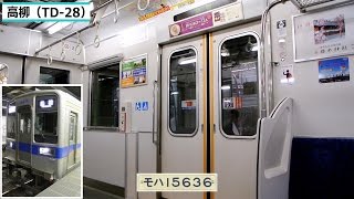 東武野田線10030系 走行音＆車内映像 高柳⇒六実 【リニューアル車】 [upl. by Britt]