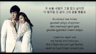 t Yoon Mirae t윤미래  Touch Love Masters Sun OST Hangul  Rom  English Lyrics [upl. by Elexa]