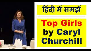 Top Girls by Caryl Churchill हिंदी में समझें [upl. by Dej]