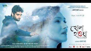 Khola Hawa l Official Trailer l Bengali Movie 2014 l Rituparna Sengupta l [upl. by Aened918]