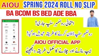 BREAKING NEWS  AIOU BA BCOM BS BED ADE BBA EXAMS SLIP SPRING 2024 ANNOUNCE  AIOU OFFICIAL APP [upl. by Narbig410]